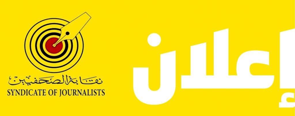 الصحفيين: تكريم جميع المشاركين في مسابقة حفظ القرآن الكريم - Cover Image
